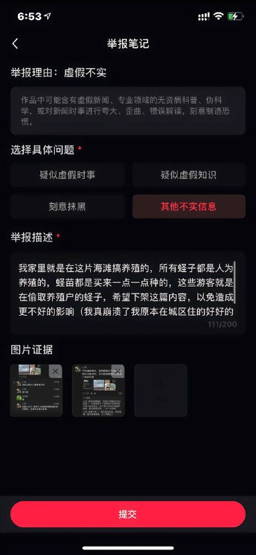 福州长乐 #0元购by 匿名投稿福州长乐 #0元购by 匿名投稿