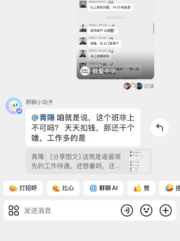 #聊天记录 上个逼班 天天 罚款感谢家人们投稿！#聊天记录 上个逼班 天天 罚款感谢家人们投稿！