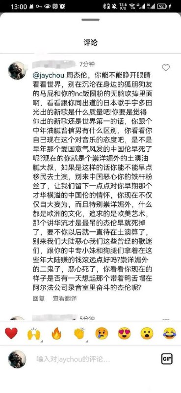 #周杰伦 这波被喷的不轻哦～#周杰伦 这波被喷的不轻哦～