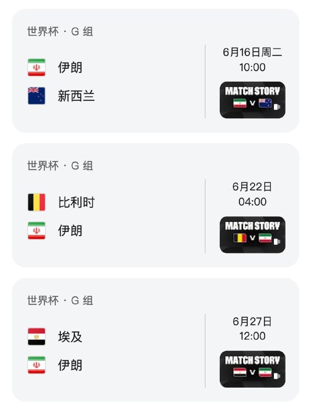 啊这，距离世界杯就只有 5 天了结果伊朗队除了 26 名球员，其它包括经理、技术在内的随行人员，均被拒绝了美国签证