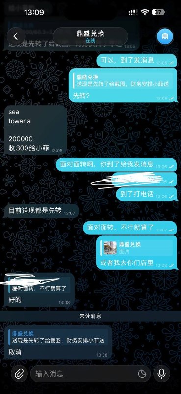 #dingsheng #鼎盛物流 #鼎盛兑换🚨【全网曝光·全菲扩散】鼎盛换汇/快递大骗子！卷款拉黑还在继续行骗，有护照线索重酬！📌 涉事黑店及嫌疑人核心档案：公司名称：鼎盛兑换旗下门店：鼎盛快递物流（门面就在公寓门口，大家千万别去寄东西！）藏匿窝点：Lions Tower 11楼 G房间（车子停在公寓二楼，保安已确认）作案工具（车牌号）：NEF 2826 （白色车，胖子老板有时亲自开这辆送钱）涉事微信：微信名为 “不要告诉我们他住哪里”（换汇本人，头像见下图）及另一合伙人，两人目前正在唱双簧