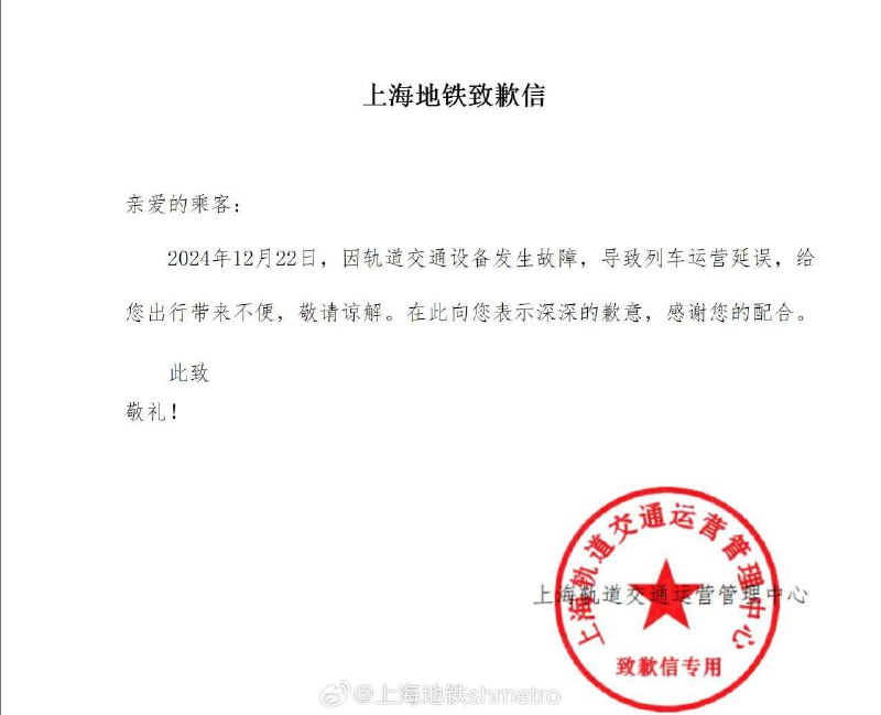 据 上海 地铁 shmetro，由于外部 塔吊 施工 侵入线路，造成上海地铁11号线线路设施和列车受损，目前正在处置中