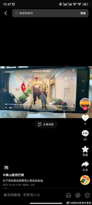 好烦啊 上门 #抓狗 🐶好烦啊 上门 #抓狗 🐶