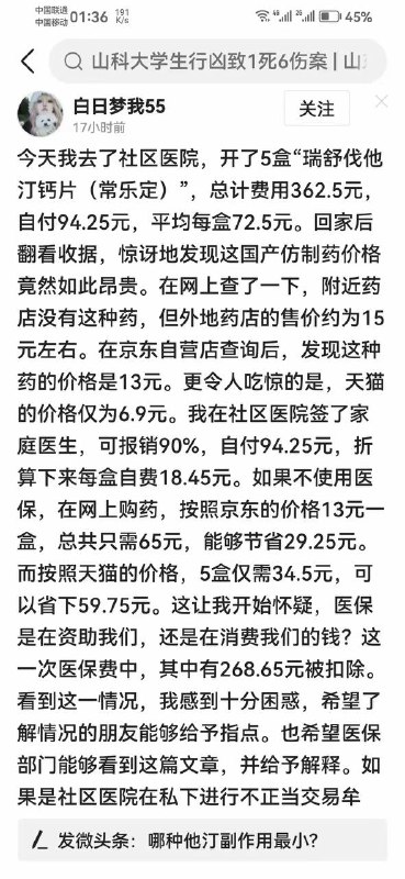 遍地是 #诈骗by 匿名投稿