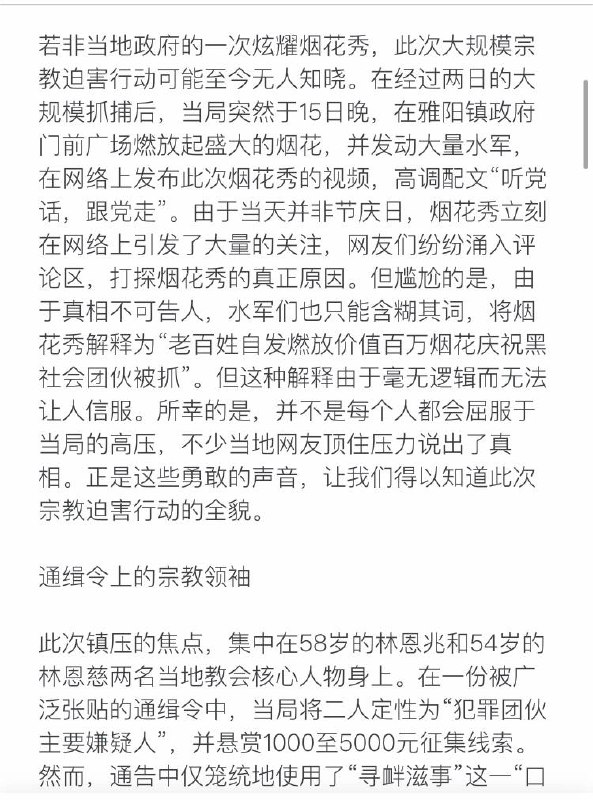 浙江温州上千警察镇压基督徒，抓走上百人（2025.12.13-18）感谢家人们投稿！浙江温州上千警察镇压基督徒，抓走上百人（2025.12.13-18）感谢家人们投稿！