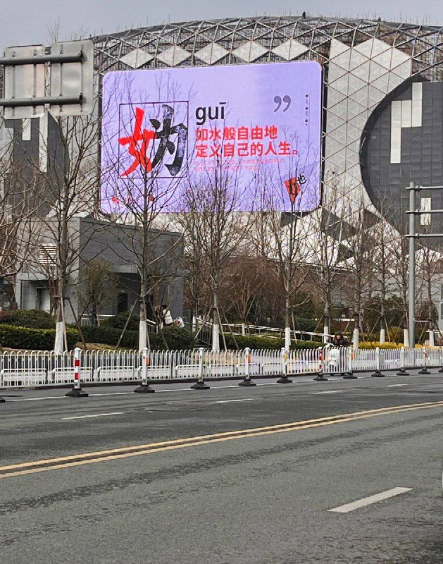 徐州为妇女节准备的电子大屏祝福（还得是董圣的那个徐州）感谢家人们投稿！徐州为妇女节准备的电子大屏祝福（还得是董圣的那个徐州）感谢家人们投稿！