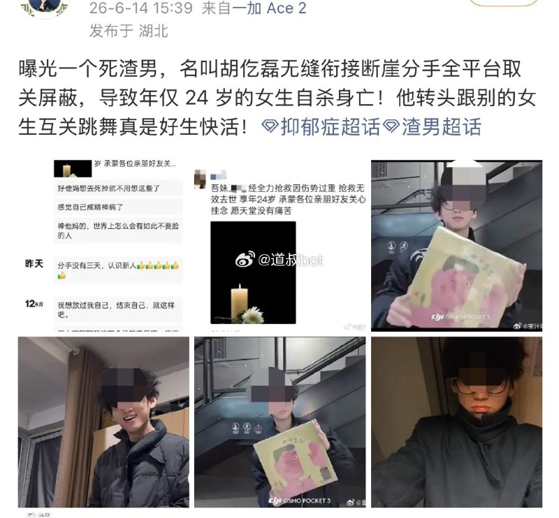 渣男断崖式分手，导致24岁女孩自杀！感谢家人们投稿！渣男断崖式分手，导致24岁女孩自杀！感谢家人们投稿！