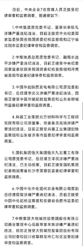 还是 贪污来钱快 中国🇨🇳 #贪腐by 匿名投稿