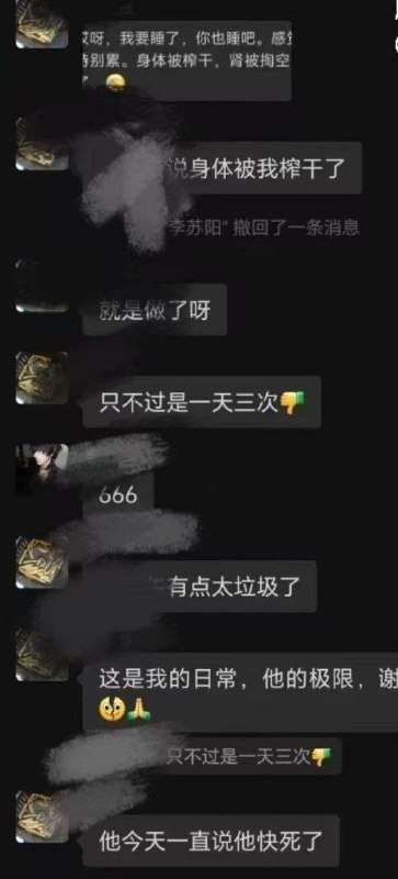 #上海化学老师 #16岁高中生 #师生丑闻 #钢高一中 #榨精门🍉 上海化学老师塌房！高一女生聊天记录流出：SM、一夜三次、榨精…据爆料，上海长理某中学（网传钢高一中）一名已婚化学老师，被曝与16岁女学生保持不当关系