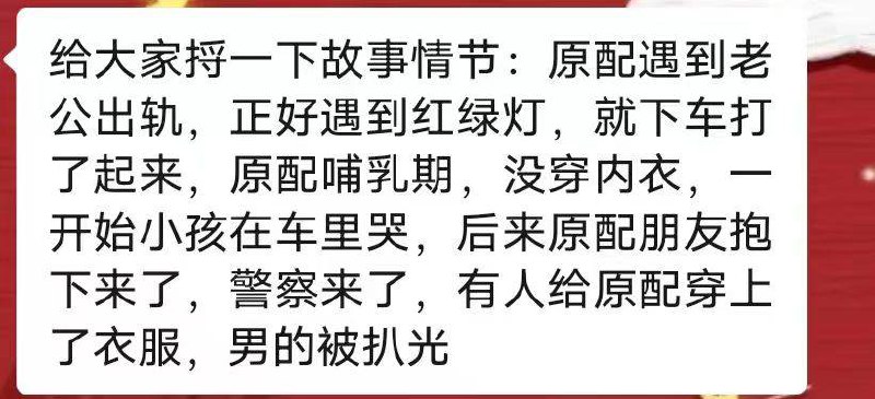 #抓奸 现场，原配狂咬 🍉 #脱衣服 因为开车路怒症犯了，导致情绪失控，所以下车跟另一队开车的情侣发生肢体冲突#抓奸 现场，原配狂咬 🍉 #脱衣服 因为开车路怒症犯了，导致情绪失控，所以下车跟另一队开车的情侣发生肢体冲突