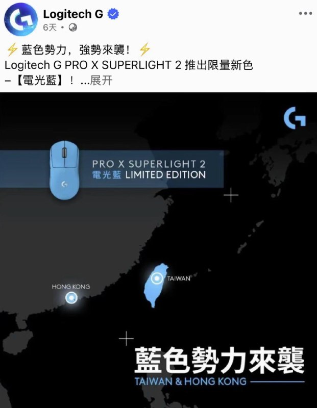 罗技宣传图引发争议罗技推广