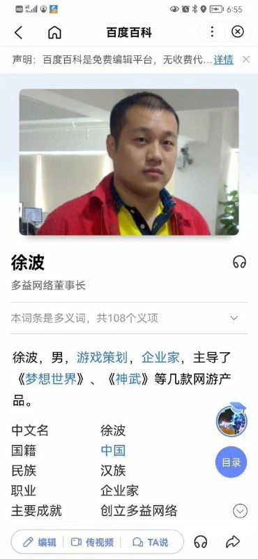 #煮老师（真名：#徐波 ）是身家几百亿的富豪，做游戏的，长期在微博宣传女人无才便是德，长期在微博主页挂“征25岁以下女人生小孩，身高160以上，罩杯B以上”人类高质量男性，多益 游戏 老板 徐波，自曝到处撒精！大家帮他数一数他家多少个儿子😂by 匿名投稿🌸 投稿  👉 交流群  💬 备用群  🍒 VPN群#煮老师（真名：#徐波 ）是身家几百亿的富豪，做游戏的，长期在微博宣传女人无才便是德，长期在微博主页挂“征25岁以下女人生小孩，身高160以上，罩杯B以上”人类高质量男性，多益 游戏 老板 徐波，自曝到处撒精！大家帮他数一数他家多少个儿子😂by 匿名投稿🌸 投稿  👉 交流群  💬 备用群  🍒 VPN群