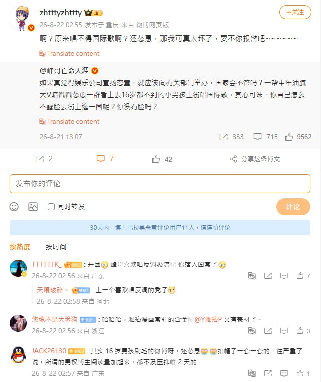 知名博主“峰哥亡命天涯”对重庆时代峻峰事件男性群众齐唱国际歌的场景评论说这是：