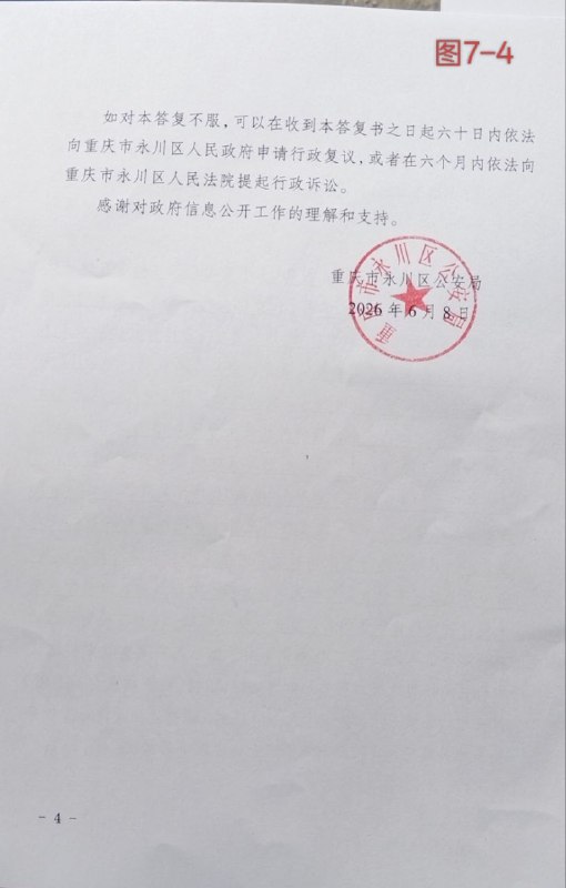 6月23日投稿，老师您好，我整理了一下案件情况，以下是投稿内容加证据：【新闻线索】中国重庆：警方违规办户口 女子被迫“黑户”十四年我是肖含玥（又名肖悦）