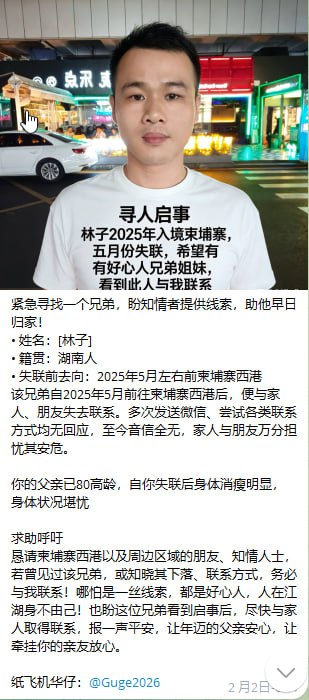 #失联人员名单：天天都有人被骗出国敲键盘，看看你们公司有没有这些人，接到的公司都来谈下赔付吧