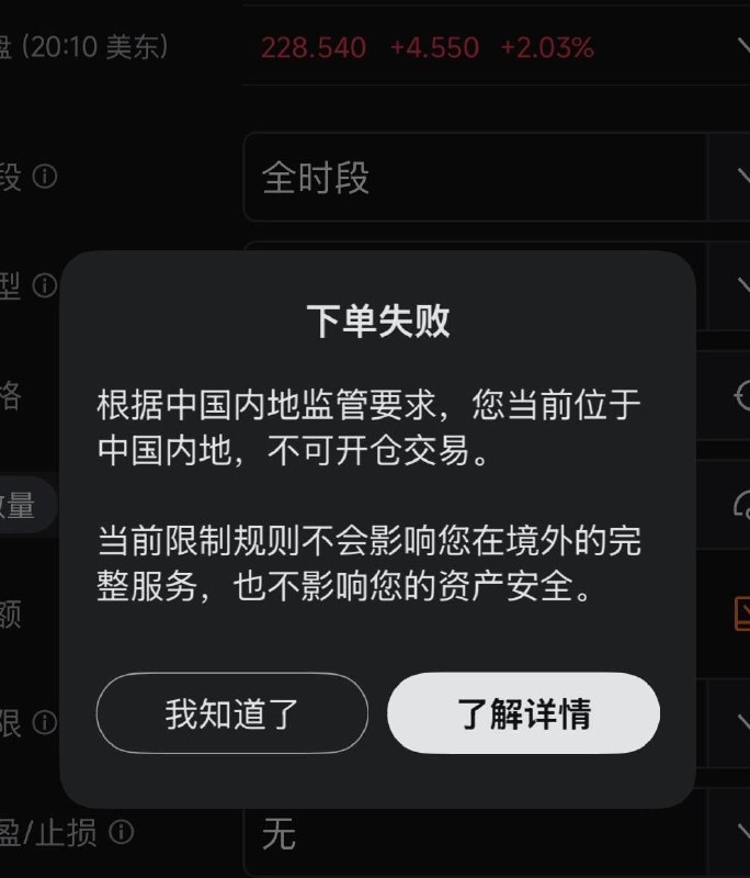 美港股监管收紧潮的最后期限，6 月 12 日正式到来