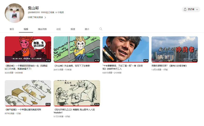 #鬼山哥by 匿名投稿#鬼山哥by 匿名投稿