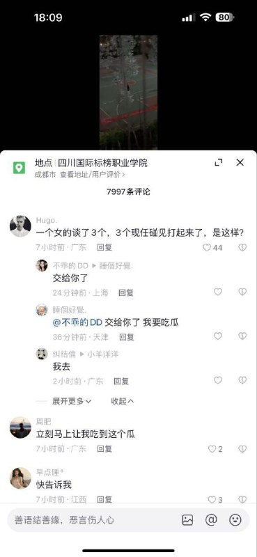 女生脚踏三只船被抓包，结果两只沸羊羊打起来了，姐姐可太会玩了 #感情问题女生脚踏三只船被抓包，结果两只沸羊羊打起来了，姐姐可太会玩了 #感情问题