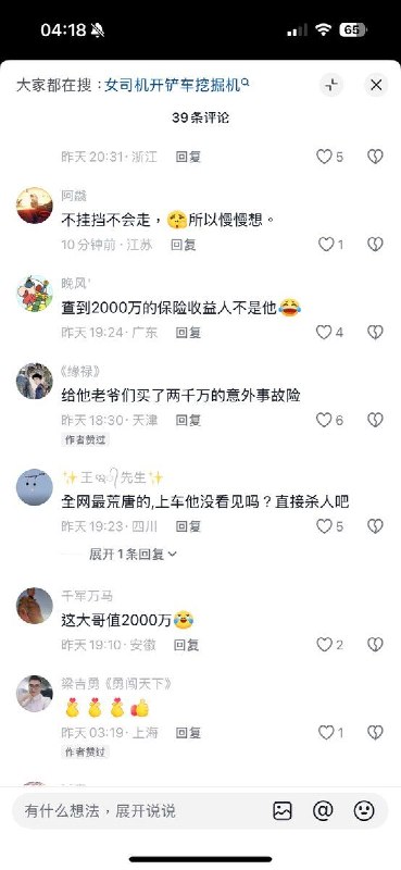 男子躺在铲车车底维修，不料妻子上车突然启动车辆前行差点把男子压死，幸好他反应快，网友怀疑男子妻子给他买了保险想要灭口，随后当事男子回应：“查到了2千万的保险，但受益人不是我”感谢家人们投稿！男子躺在铲车车底维修，不料妻子上车突然启动车辆前行差点把男子压死，幸好他反应快，网友怀疑男子妻子给他买了保险想要灭口，随后当事男子回应：“查到了2千万的保险，但受益人不是我”感谢家人们投稿！