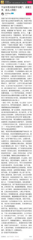宁波上海世外学校 #虐童by 匿名投稿宁波上海世外学校 #虐童by 匿名投稿