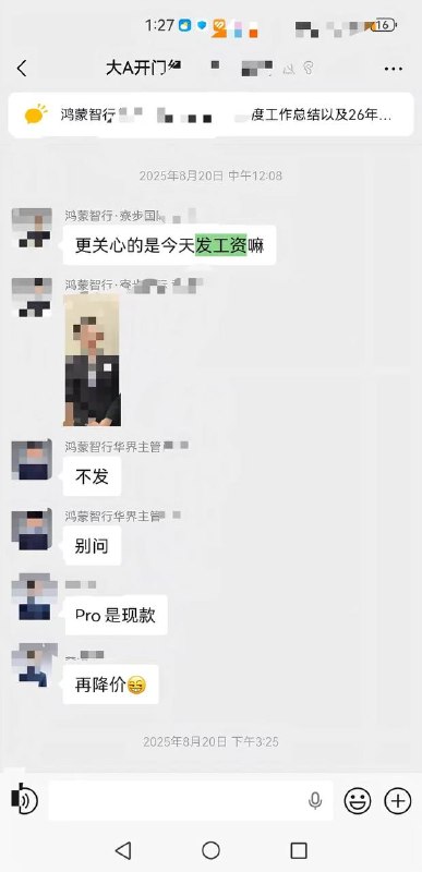 #聊天记录 上个逼班 天天 罚款感谢家人们投稿！#聊天记录 上个逼班 天天 罚款感谢家人们投稿！