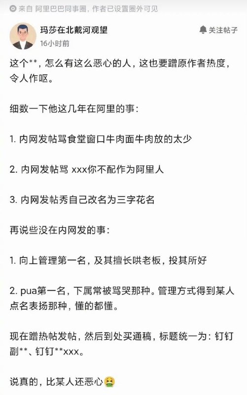 这位发万字长文，表明因长期加班熬夜，而辞职的阿里钉钉副总裁