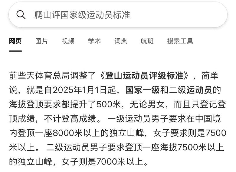 5月20日，深圳一15岁高中生成功登顶珠穆朗玛峰，前几日也有一名高中生成功登顶8000米雪山