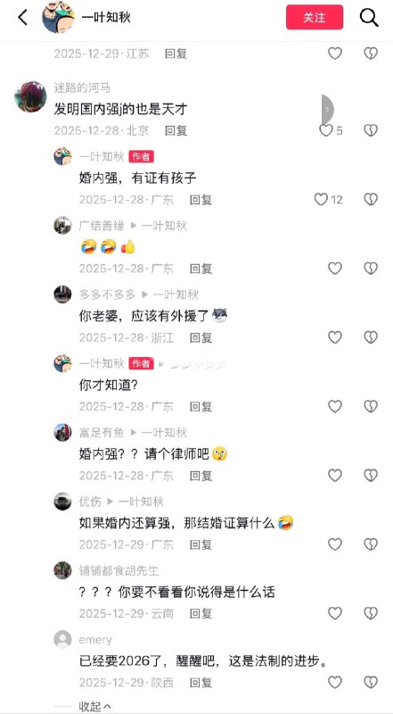 老婆 #出轨 男子 #抓奸 反被老婆 诬告 婚内强奸 进去待了30天，目前取保候审 #聊天记录又是恐婚的一天感谢家人们投稿！老婆 #出轨 男子 #抓奸 反被老婆 诬告 婚内强奸 进去待了30天，目前取保候审 #聊天记录又是恐婚的一天感谢家人们投稿！