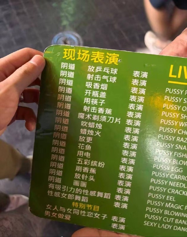 感觉很有节目效果，有人看过吗？感谢家人们投稿！