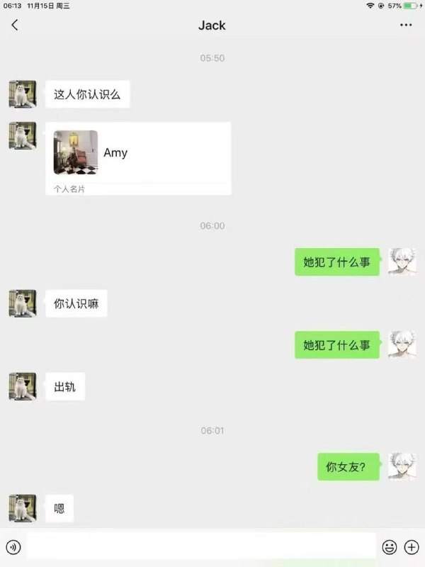 群友 爱上 外围女 半年花了20万想要公车私用是不对的 #聊天记录 #故事会感谢家人们投稿！群友 爱上 外围女 半年花了20万想要公车私用是不对的 #聊天记录 #故事会感谢家人们投稿！