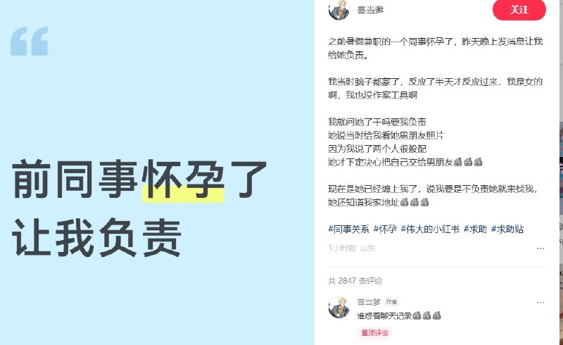 之前暑假兼职的一个同事怀孕了，昨天晚上发消息让我给她负责