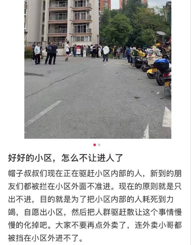 重庆山姆打包哥虐猫事件 重庆江北中海北滨华庭最新进展，小区封了不让进去志愿者昨晚熬了通宵的今天休息还有新的志愿者在赶到现场帽子守虐sha人的家 不让大家进志愿者守帽子叔叔和整个小区我们诉求就是把屋内的猫狗救出来已经第二晚了 真的像死局一样 很无解重庆虐猫事件感谢家人们投稿！重庆山姆打包哥虐猫事件 重庆江北中海北滨华庭最新进展，小区封了不让进去志愿者昨晚熬了通宵的今天休息还有新的志愿者在赶到现场帽子守虐sha人的家 不让大家进志愿者守帽子叔叔和整个小区我们诉求就是把屋内的猫狗救出来已经第二晚了 真的像死局一样 很无解重庆虐猫事件感谢家人们投稿！