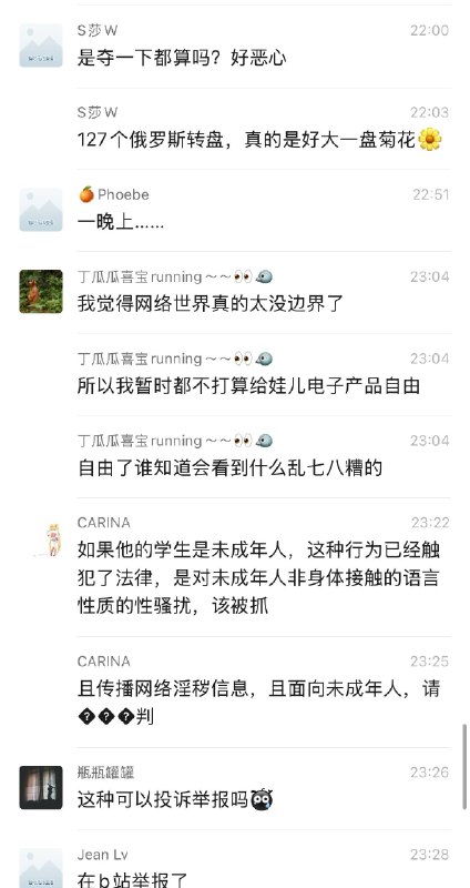 这人账号目前还能正常搜到#lgbt感谢家人们投稿！这人账号目前还能正常搜到#lgbt感谢家人们投稿！