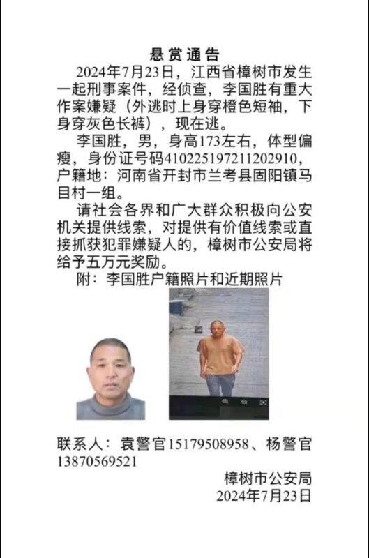 7.25抓到人了 #情杀by 匿名投稿7.25抓到人了 #情杀by 匿名投稿