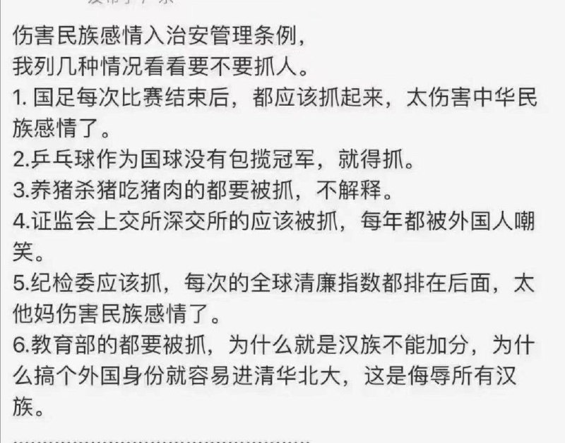 #治安管理处罚法