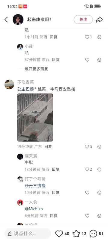 12月4日陕西 #西安 高新区 #比亚迪 工厂 一男子 跳楼自杀 头颅摔碎，尸体卡在食堂天棚上