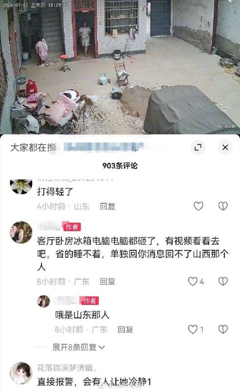 小姑子上门把家给砸了！！女子吐槽：这就是我公公婆婆娇生惯养的好女儿，打爹骂娘简直就是家常便饭，而她爹娘依然惯着她……她现在说她爹娘既然生了她就要养她，就要给她钱花，早上她爹娘给了她1万，她还不满意要和爹娘断绝关系……中午就我闺女一个人在家，她不知道抽什么风，拿着菜刀冲到我家打砸！我们两家不住同一个院，因为我老公生气她经常打骂爹娘，所以平时我们基本也不打交道，今天她冲到我家打砸，她爹娘没办法才报的警……感谢家人们投稿！小姑子上门把家给砸了！！女子吐槽：这就是我公公婆婆娇生惯养的好女儿，打爹骂娘简直就是家常便饭，而她爹娘依然惯着她……她现在说她爹娘既然生了她就要养她，就要给她钱花，早上她爹娘给了她1万，她还不满意要和爹娘断绝关系……中午就我闺女一个人在家，她不知道抽什么风，拿着菜刀冲到我家打砸！我们两家不住同一个院，因为我老公生气她经常打骂爹娘，所以平时我们基本也不打交道，今天她冲到我家打砸，她爹娘没办法才报的警……感谢家人们投稿！