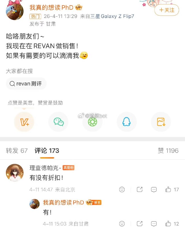 #杨景媛 最新回应已经离职了，好事者私下骚扰造成很大影响