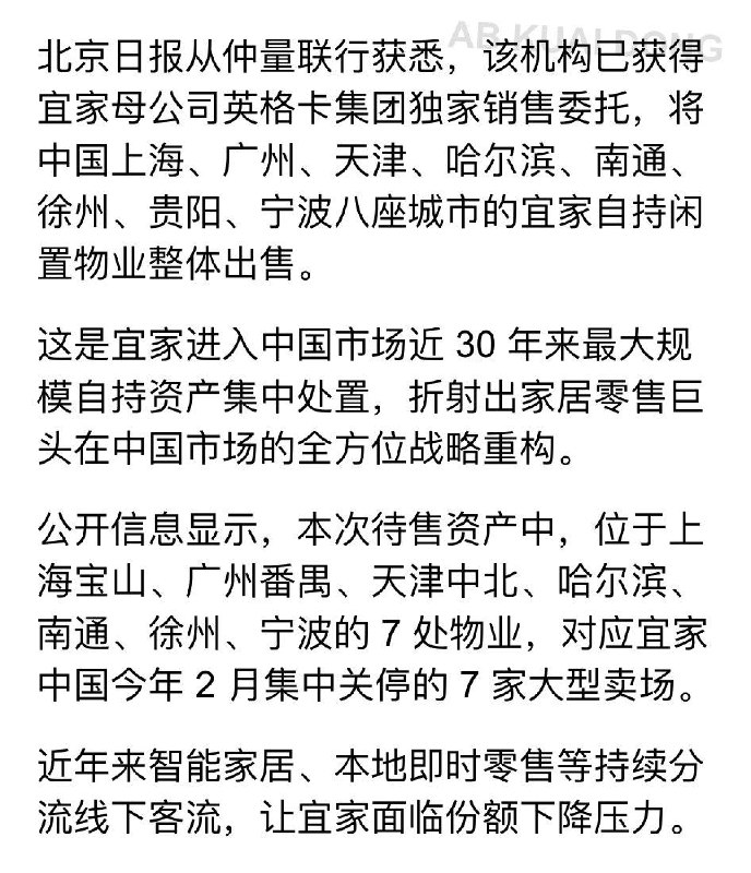 一个时代的结束
