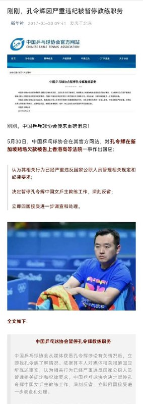 李微敖 爆料 #张继科课代表：有一个记者实名爆料，张继科赌博欠了债，把 #景甜 的私密照给债主抵债，债主拿着照片去威胁女明星，女明星报警，债主关进去了