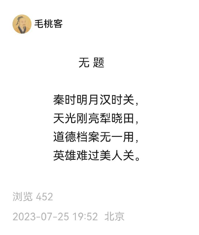 #秦刚by 匿名投稿