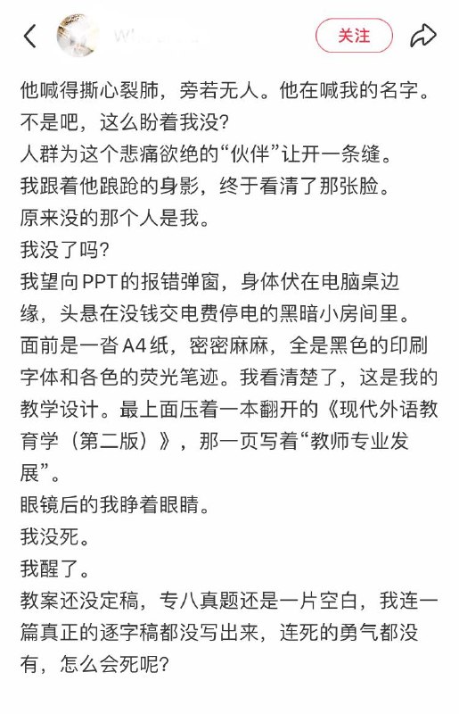 【好文共赏】一位英专生的呐喊感谢家人们投稿！【好文共赏】一位英专生的呐喊感谢家人们投稿！