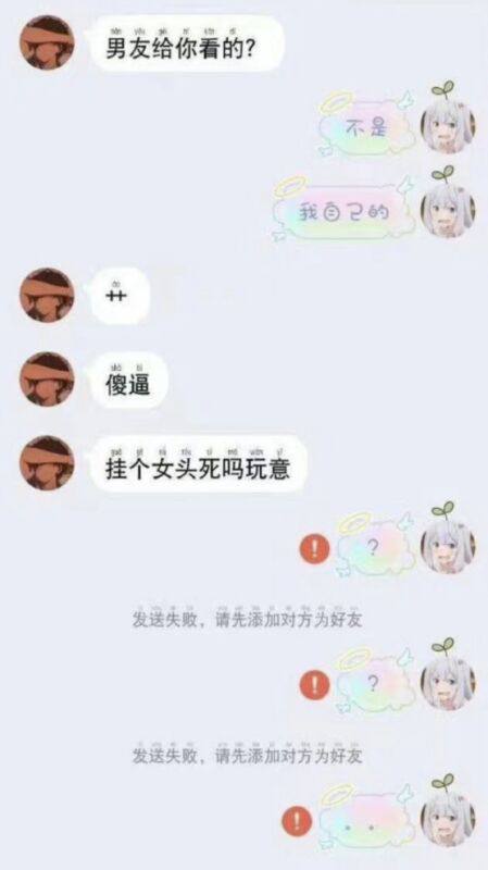 聊几句就给人看鸡巴 ？ 不会是我们群的吧 ？ #聊天记录聊几句就给人看鸡巴 ？ 不会是我们群的吧 ？ #聊天记录