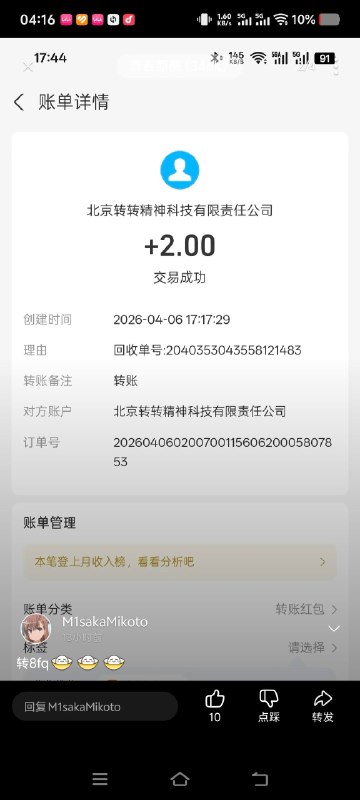 B站网友的RX580被转转玩文字游戏，以2块钱的价格回收了…感谢家人们投稿！B站网友的RX580被转转玩文字游戏，以2块钱的价格回收了…感谢家人们投稿！