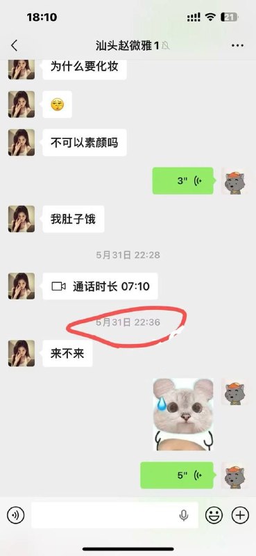 认识两周就怀上四周的娃 #聊天记录 #故事会感谢家人们投稿！认识两周就怀上四周的娃 #聊天记录 #故事会感谢家人们投稿！