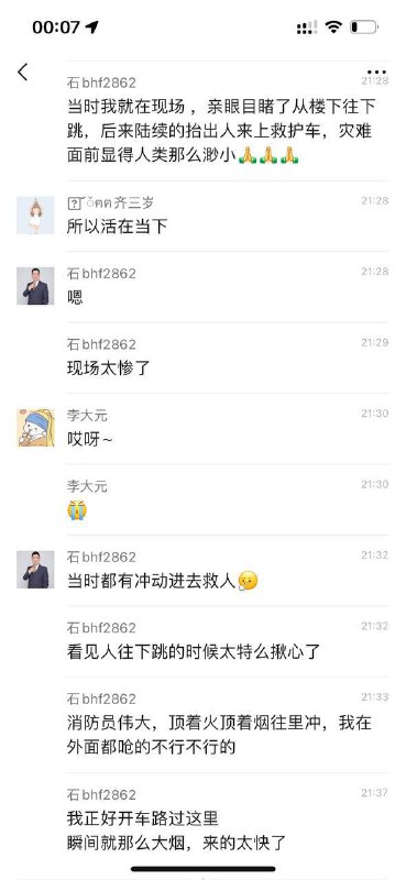 补充 #集合北京长峰 #医院 住院部东楼发生 #火灾，致29人死在北京市今天中午举行的长峰医院火灾事故通报会上，北京市消防总队副总队长赵洋通报了此次火灾的事故原因