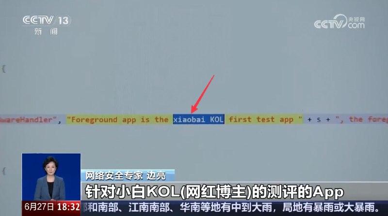 极客湾的含金量还在上升6月27日，央视报道了手机厂商通过云端远程控制（云控）对媒体评测机进行性能特调作弊，系统代码中出现了评测博主的名称缩写（小白测评）