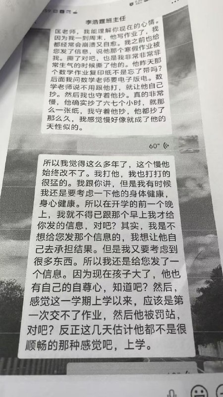 衡州小学4年级小学生跳楼了 家长与班主任聊天记录曝光感谢家人们投稿！衡州小学4年级小学生跳楼了 家长与班主任聊天记录曝光感谢家人们投稿！