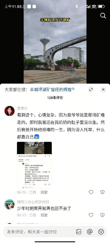 自爆下我的老家