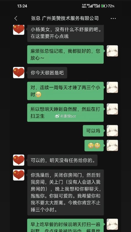 女子入职第二天，因没同意跟老板睡觉，被开除！感谢家人们投稿！女子入职第二天，因没同意跟老板睡觉，被开除！感谢家人们投稿！